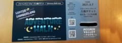 ムーミンバレーパークアドベンチャーウォークチケット（1枚）のサムネイル