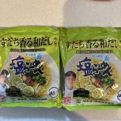 ☆すだち香る塩らーめん 2食☆のサムネイル