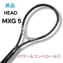 【美品】HEAD MXG 5 テニスラケット｜パワーと操作性の両立｜G2 美品】HEAD MXG 5 テニスラケット｜パワーと操作性の両立｜G2 - メルカリ