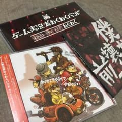 【新品未開封】ゲーム実況者わくわくバンドセット おまけ付きのサムネイル