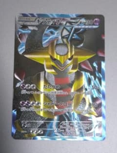 引退品 ギラティナ プラズマ団バトルギフトセット PBG 002/016 爆アド