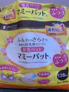 母乳パッド 2枚入×25個のサムネイル
