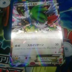 ポケモンカード シェイミEXのサムネイル