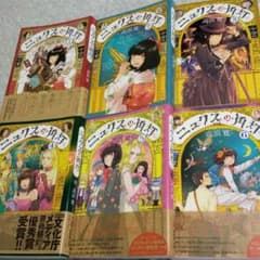 ニュクスの角灯(ランタン)のサムネイル