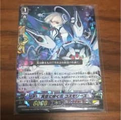 ヴァンガード 真空に咲く花 コスモリースのサムネイル