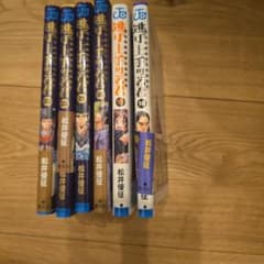 逃げ上手の若君 18巻〜23巻セット 松井優征のサムネイル