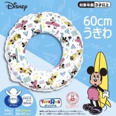 ディズニー『☆新品☆ミッキーマウス浮き輪 60cm キッズ ロープ付き