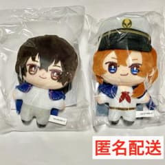 文スト 横浜廻遊】太宰治＆中原中也 ぬいぐるみ(てくみん)2種セット