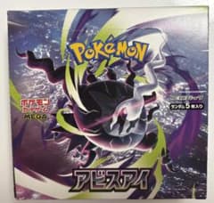 ポケモンカードゲーム 拡張パック アビスアイ 1BOX シュリンク無し 未