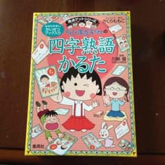 ゆづまある様専用・カルタのサムネイル