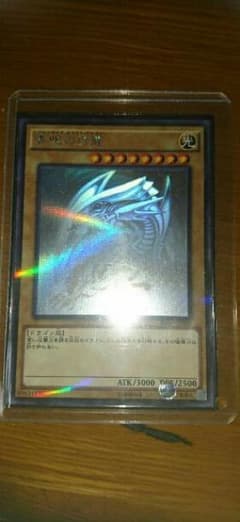 遊戯王  青眼の白龍  ホロのサムネイル