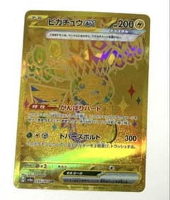 T*o様 ピカチュウex UR テラスタルフェスex 素体 - メルカリ
