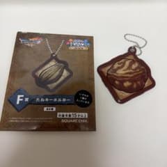 ドラクエ ふくびき所スペシャル〜石版と魔王編〜 F賞 たねキーホルダー