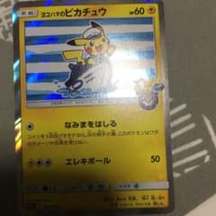 横浜のピカチュウ プロモ ポケカのサムネイル