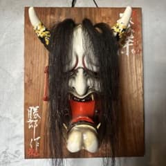 お面 能面 柿田勝郎作 鬼面 石見神楽面 般若面 骨董品 工芸品 魔除け