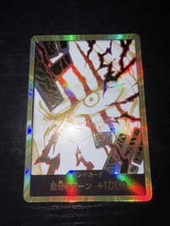 m*様 ワンピース　シャンクスモチーフ　金ドン　スーパーパラレルのサムネイル