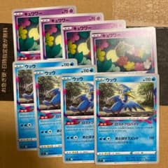 ウッウとキュワワーのサムネイル
