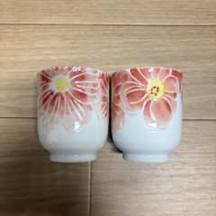 有田焼 清峰 湯飲み 2客セット 花柄のサムネイル