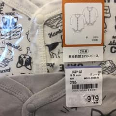 長袖下着ロンパース　週末限定値下げ中のサムネイル