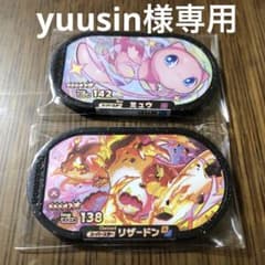 メザスタ　ミュウ　リザードンのサムネイル