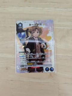 ユニオンアリーナ 無職転生　ルーデウス SR★のサムネイル