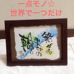 #26.【一点モノ☆】あなたに贈る愛言魂(アイコトバ)-中サイズ-のサムネイル