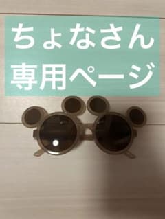 専用　ディズニーサングラスのサムネイル