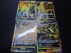 ザシアン　ザマゼンタ　ムゲンダイナ　ur ポケモンカードのサムネイル