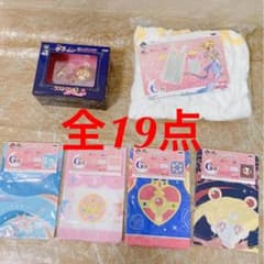 一番くじ　セーラームーン　全19点　Eri様専用のサムネイル