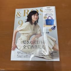 ロージーローザ　９月号　付録付きのサムネイル