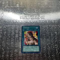 【遊戯王】 突然変異 ノーマル 1枚のサムネイル