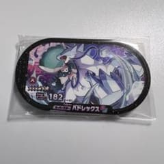 ポケモンメザスタ バドレックス 白のサムネイル
