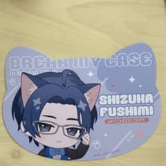 ブレイクマイケース ナンジャタウン ブレマイ　節見静　特典