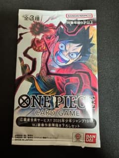 ワンピース　少年ジャンプ　19号　応募者全員サービス 未開封 ワンピース 応募者全員サービス！少年ジャンプ19号描き下ろしセット 未