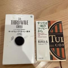 コーヒー関連書籍 2冊セット - メルカリ