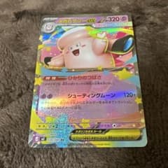 メガピクシーex RR MEGA 拡張パック ムニキスゼロ 030/080 メガピクシーex RR [M3 030/080](拡張パック「ムニキスゼロ」)の新品