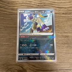 ポケモンカード かがやくヒスイオオニューラのサムネイル