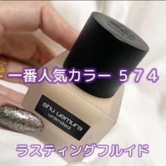 【裏表ヤマネコさま専用】ラスティングフルイド574番【専用】のサムネイル