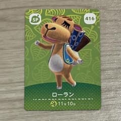 どうぶつの森 PR ローラン どうぶつの森amiiboカード 013 ローラン | どうぶつの森 amiibo