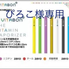 ビタボン  ジャスミンのサムネイル
