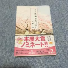 君の膵臓をたべたいのサムネイル