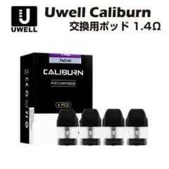 カリバーン Uwell Caliburn 交換用pod 1.4ohm vapeのサムネイル