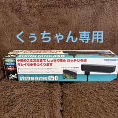 コトブキ 45cm水槽用システムフィルター 水中ポンプ欠のサムネイル