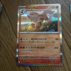 ポケモンカード ウインディ 011/076 Rのサムネイル