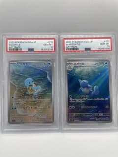 PSA10】ゼニガメ カメール AR 連番 - メルカリ