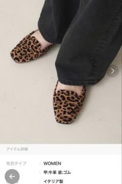 お値引き不可⭐️STATUS IENA レオパードパンプス　24cm お値引き不可⭐️STATUS IENA レオパードパンプス 24cm - メルカリ