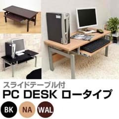 パソコンデスクのサムネイル