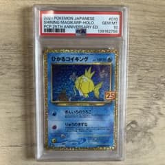 ひかるコイキング プロモカードパック 25th ANNIVERSARY edi… - メルカリ