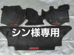 ハイエース　ナロー　 415コブラ　フロアマットセット　COBRAのサムネイル