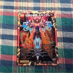 ドキンダムＸのサムネイル
